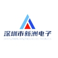 深圳市新洲电子