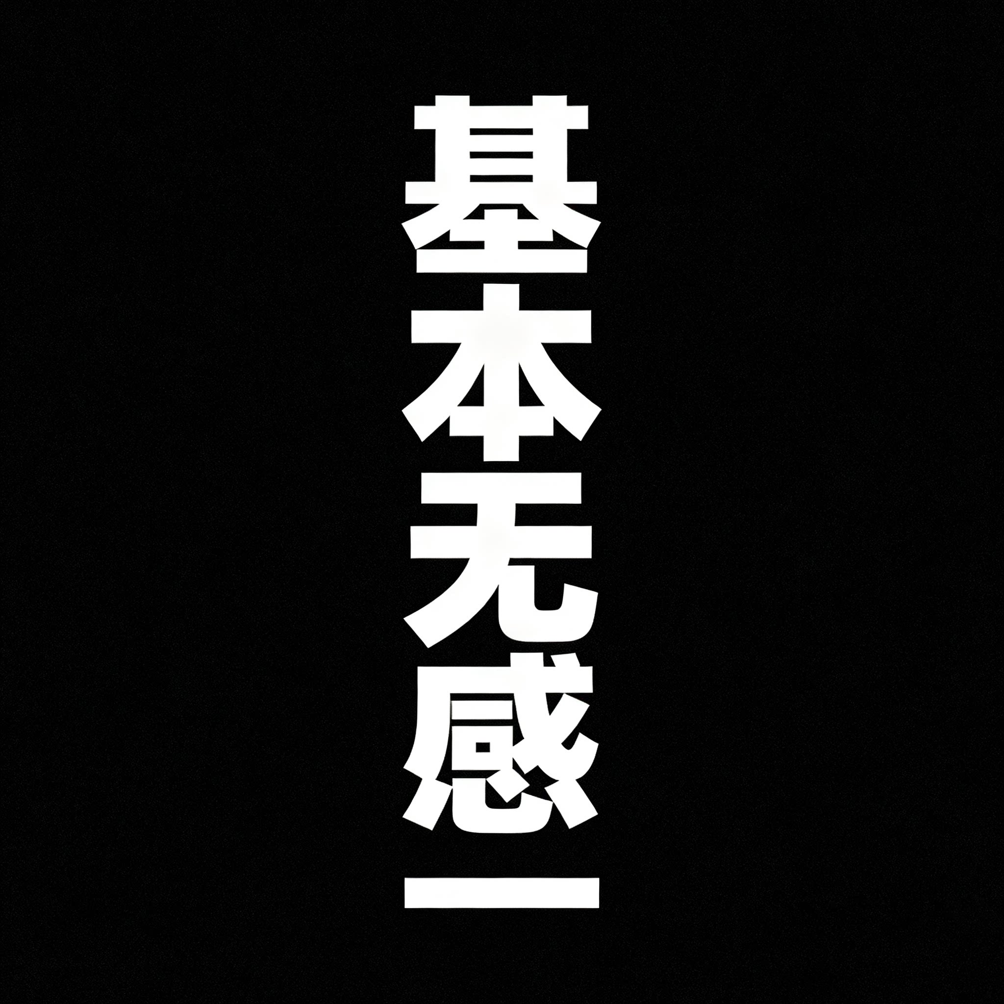 7th Sense饰品店