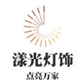 漾光灯饰