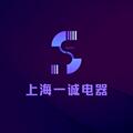 上海一诚电器