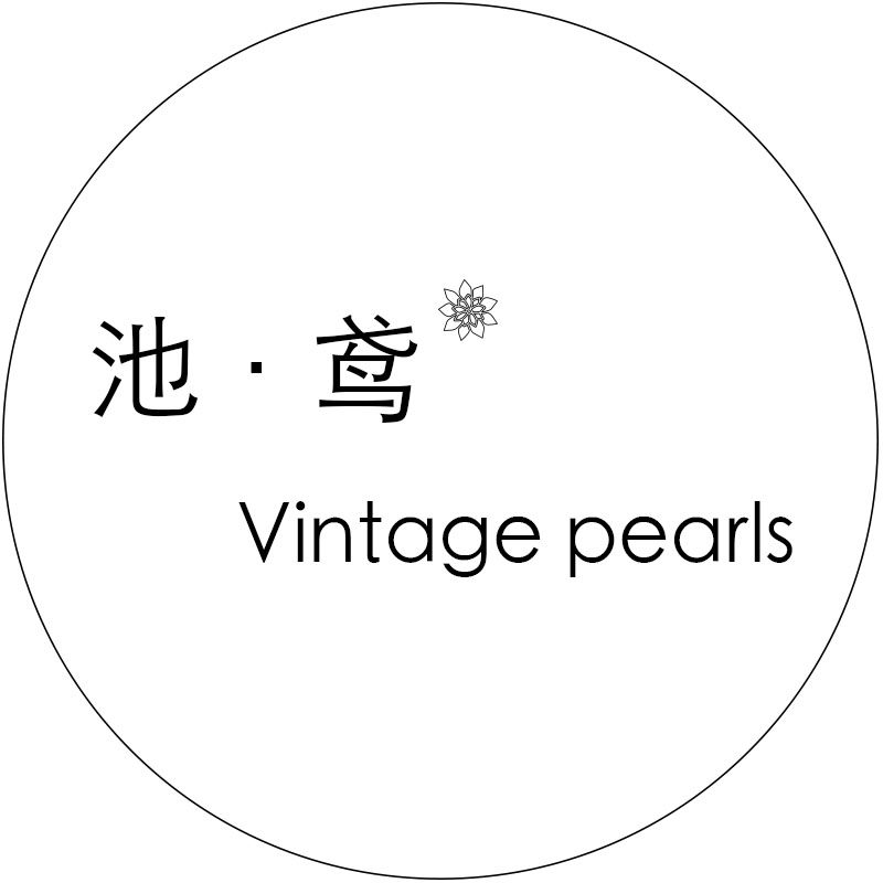 池 鸢