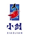 小剑塑料酒店用品