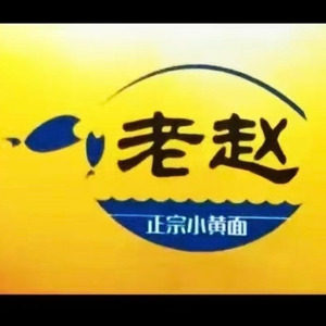 老赵鱼饵店 店铺LOGO