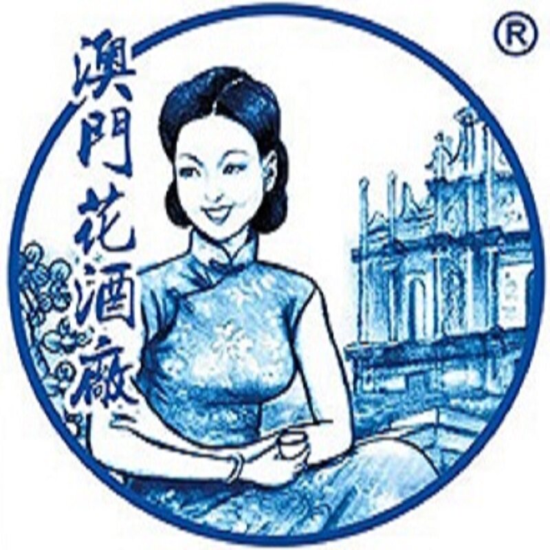 澳门花酒直营店