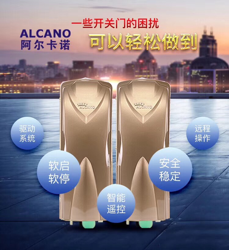 阿尔卡诺配件店 店铺LOGO