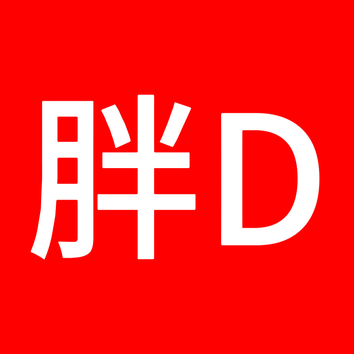 许昌超市代购小张跑腿