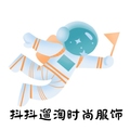 抖抖遛淘时尚服饰