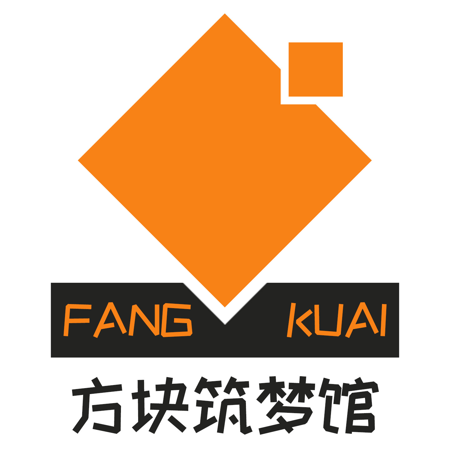方块筑梦馆