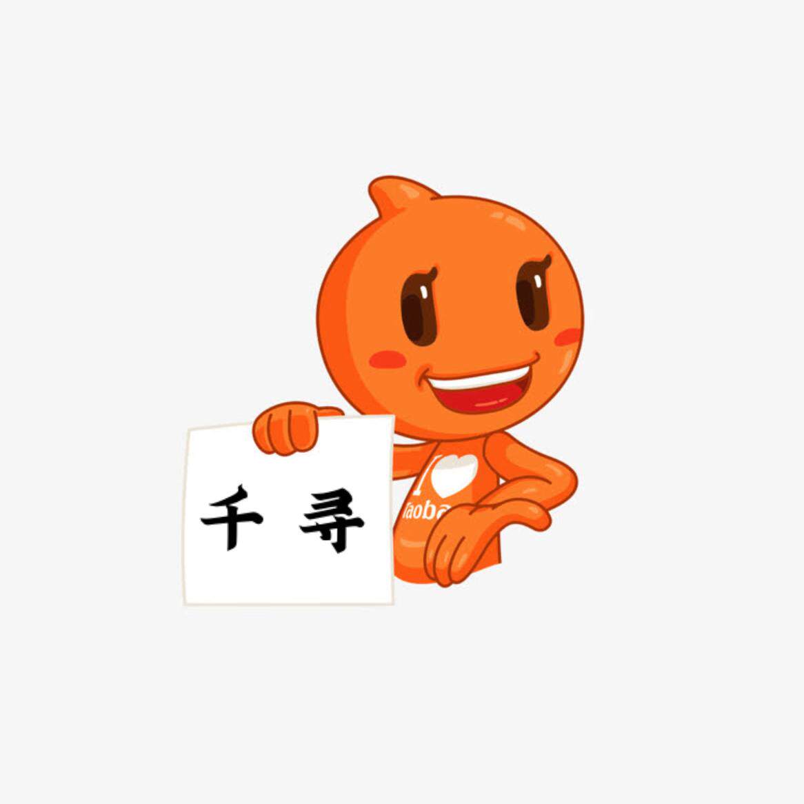 千寻家居百货铺