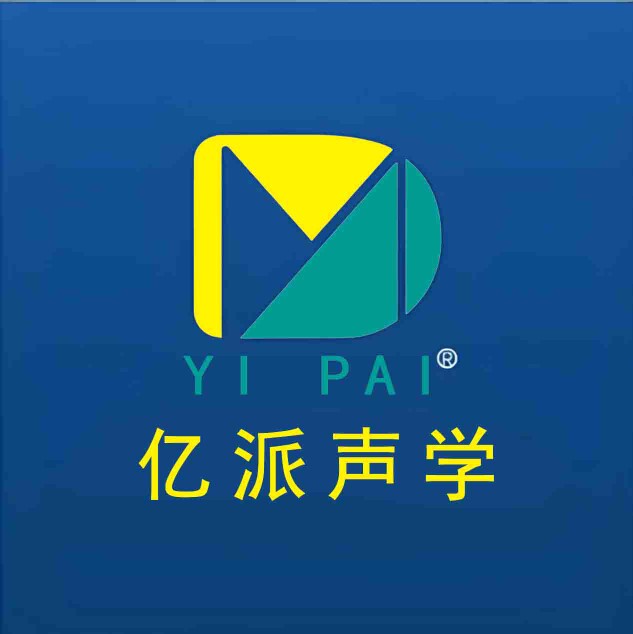 亿派声学隔音建材工厂