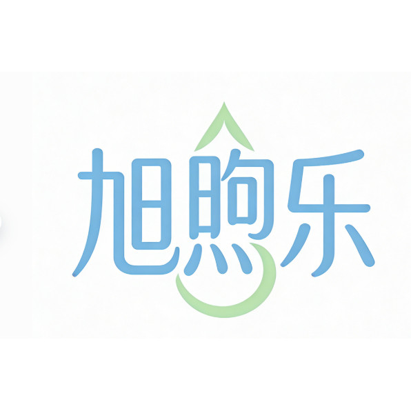 旭煦乐日用办公