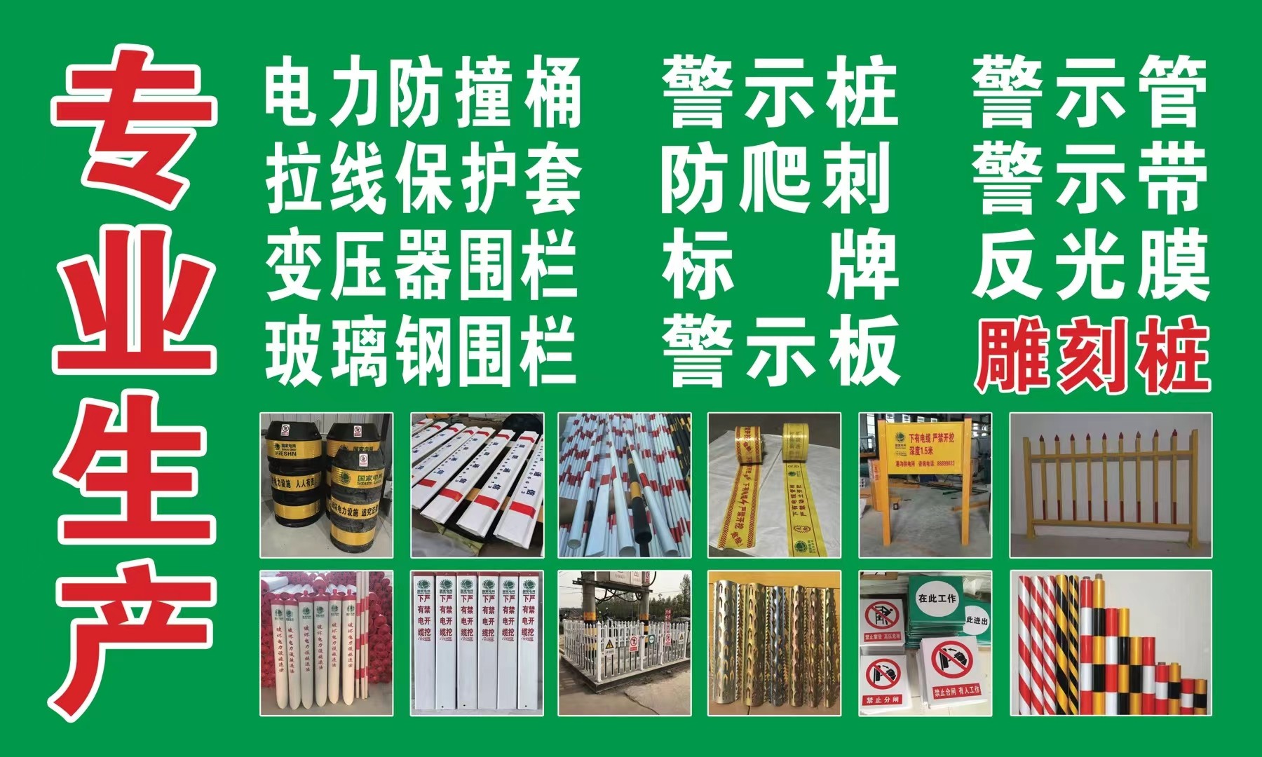 山东伟诺电力器材
