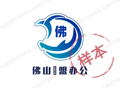 佛山珺盟办公