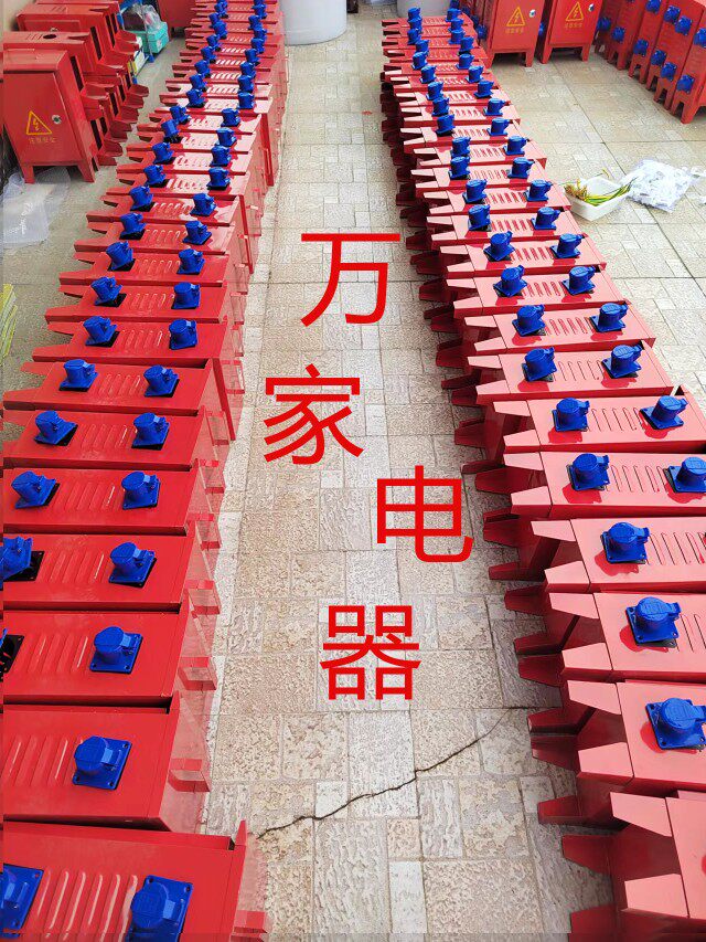 万家电气批发