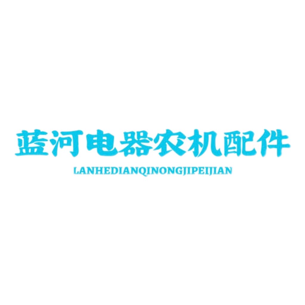 蓝河电器工具配件销售店 店铺LOGO