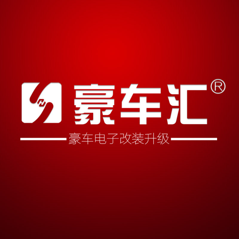 豪车汇车品旗舰店