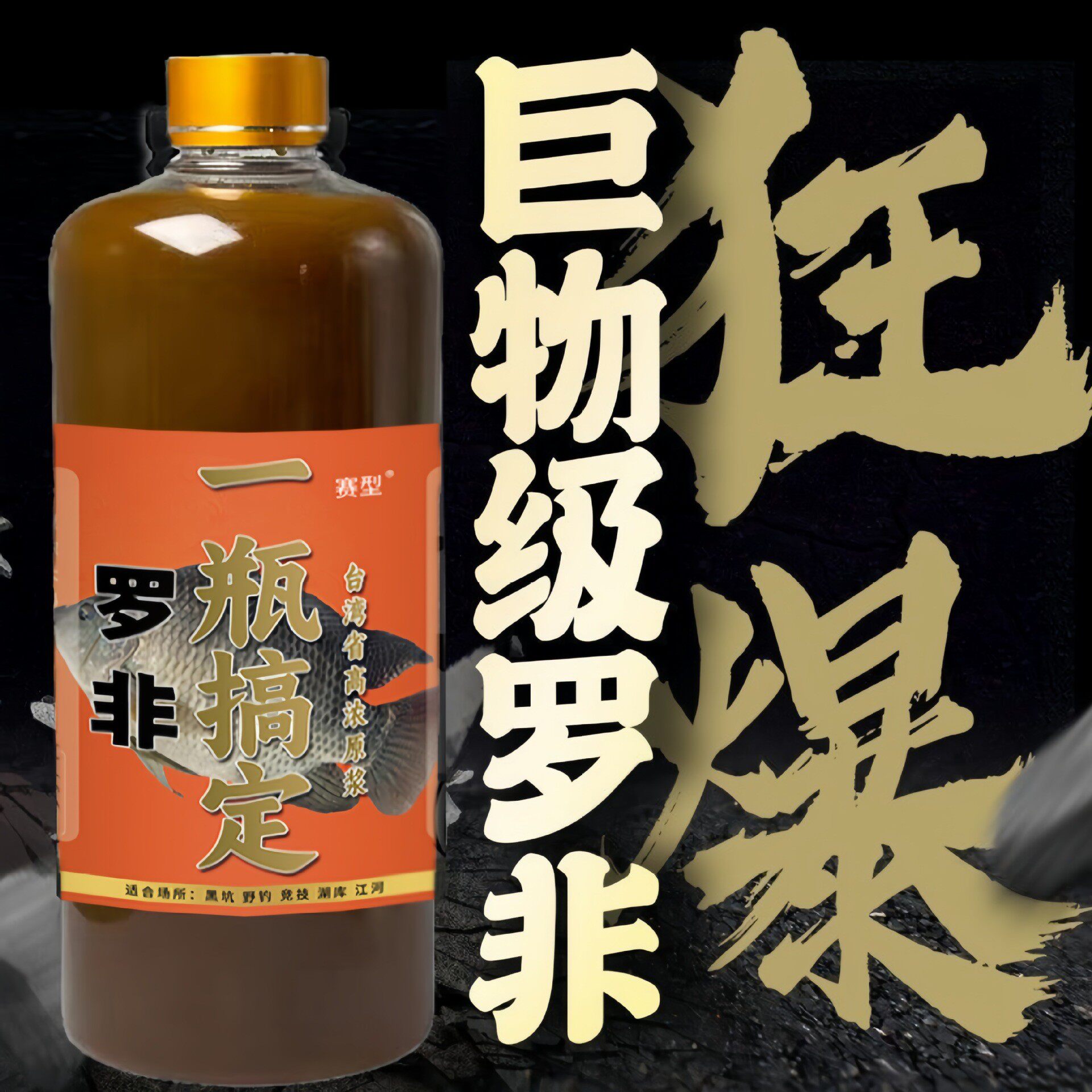 渔王渔具饵料