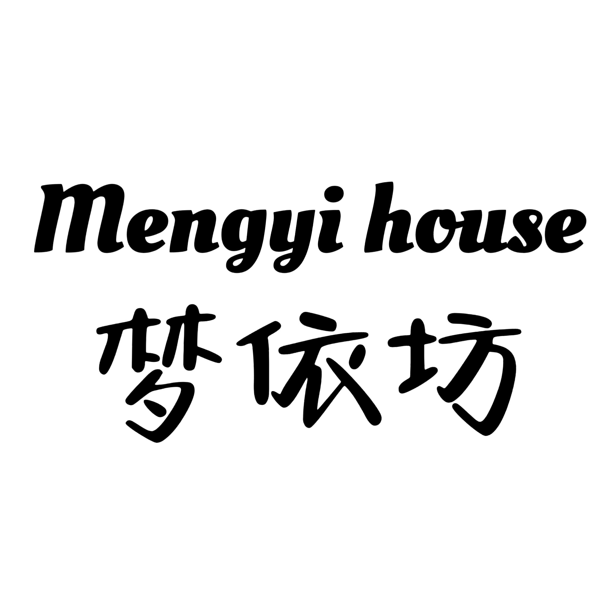 梦依坊内衣店 店铺LOGO