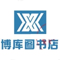 博库图书店