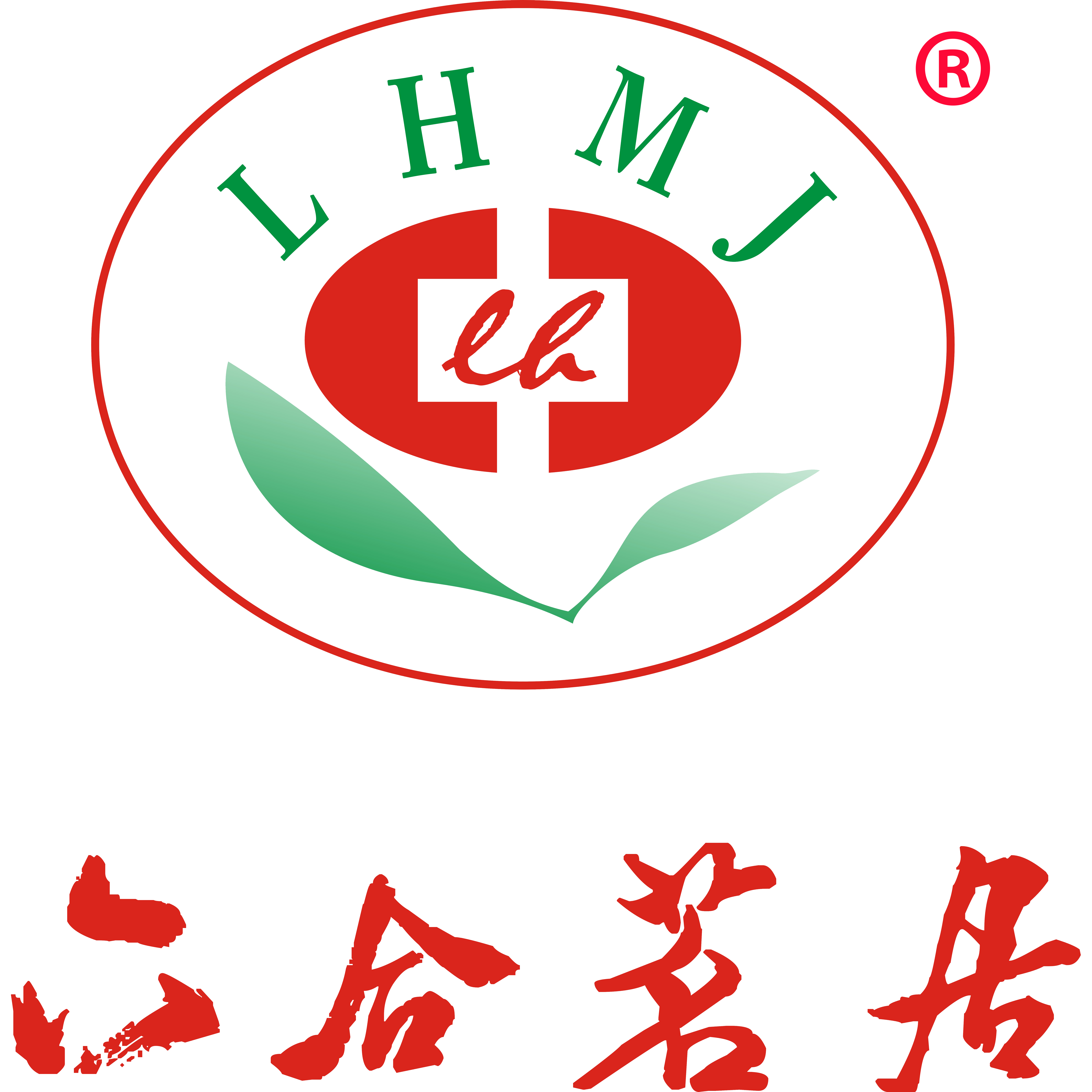 六合茗居