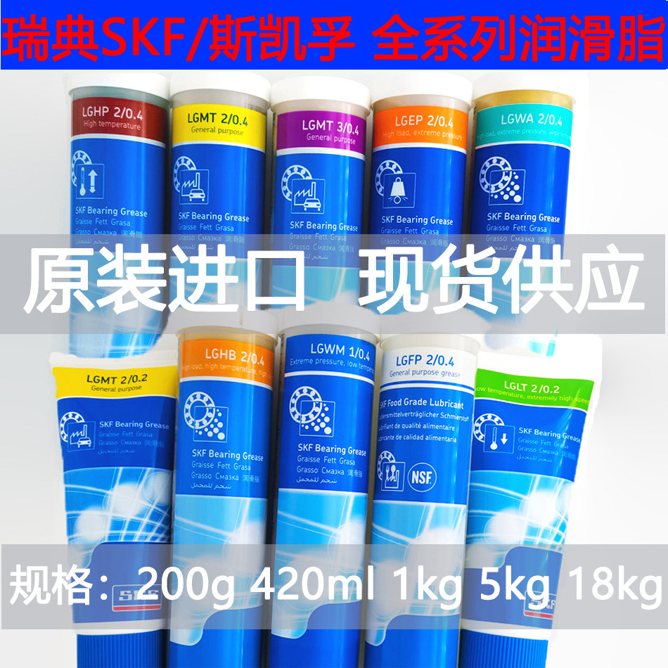 NSK SKF THK 品牌五金店 店铺LOGO
