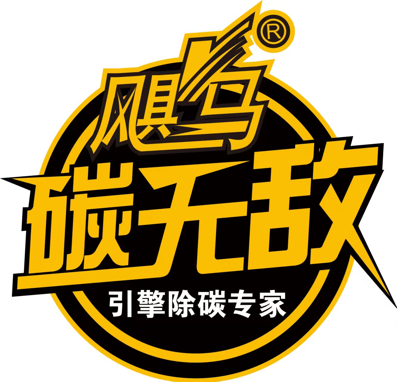 火石飓马碳无敌厂家店