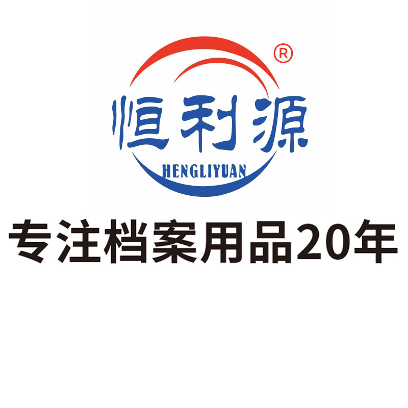 恒利源旗舰店