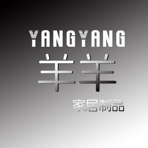 羊羊家居制品 店铺LOGO