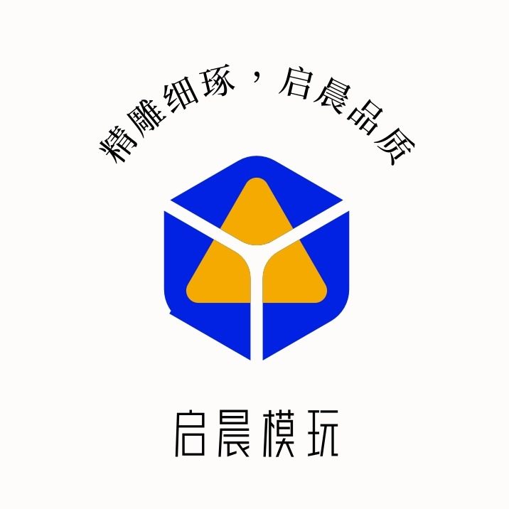 启晨潮玩模型