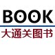 中小学教辅购书中心