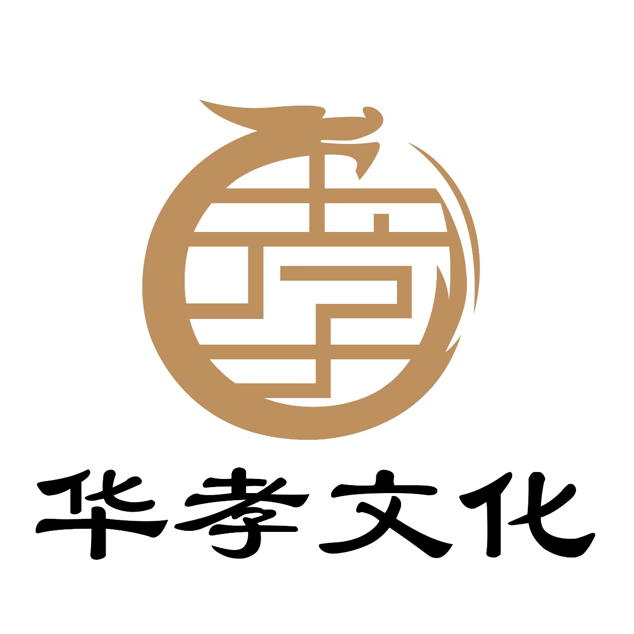 湖南华孝文化