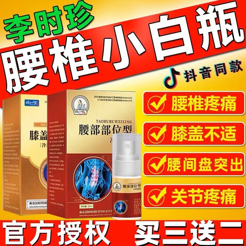 小白瓶正品店