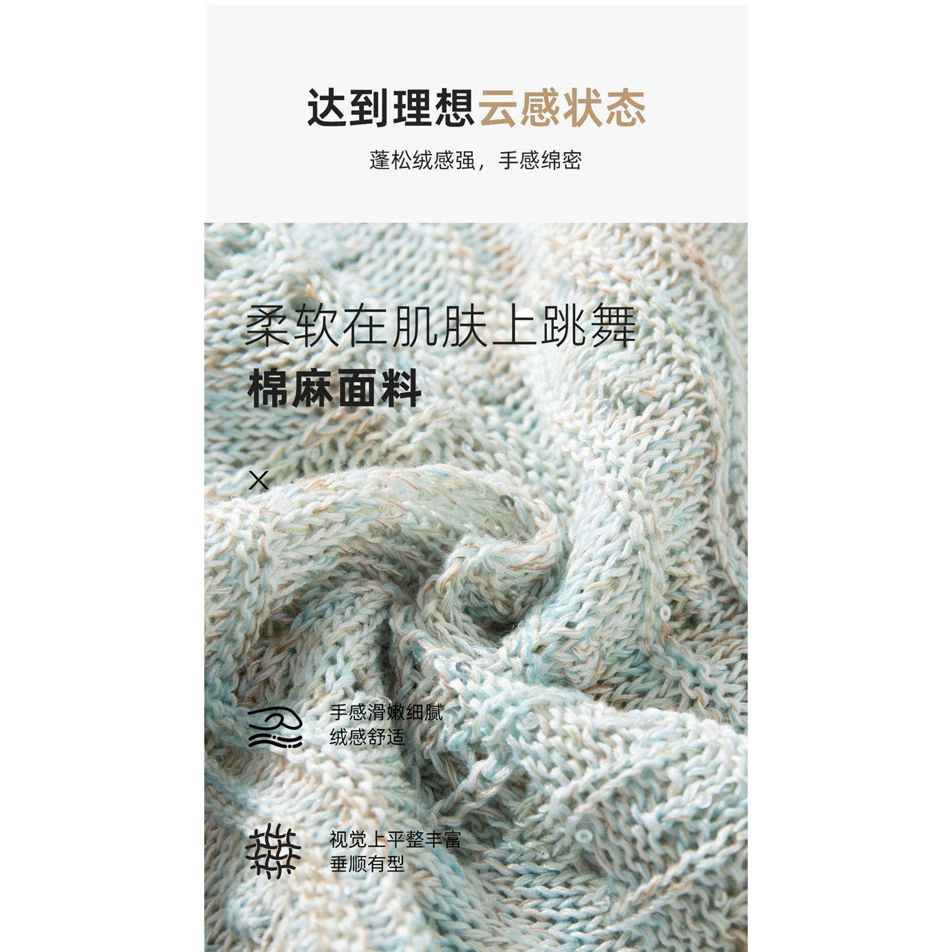 暖冬羊绒服饰