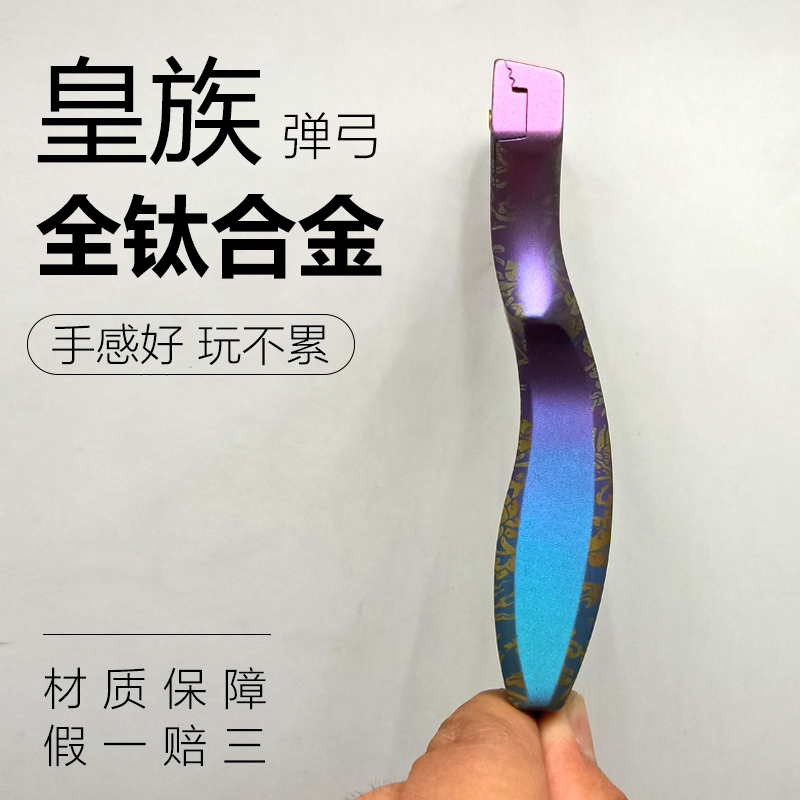 钛合金弹弓店 店铺LOGO
