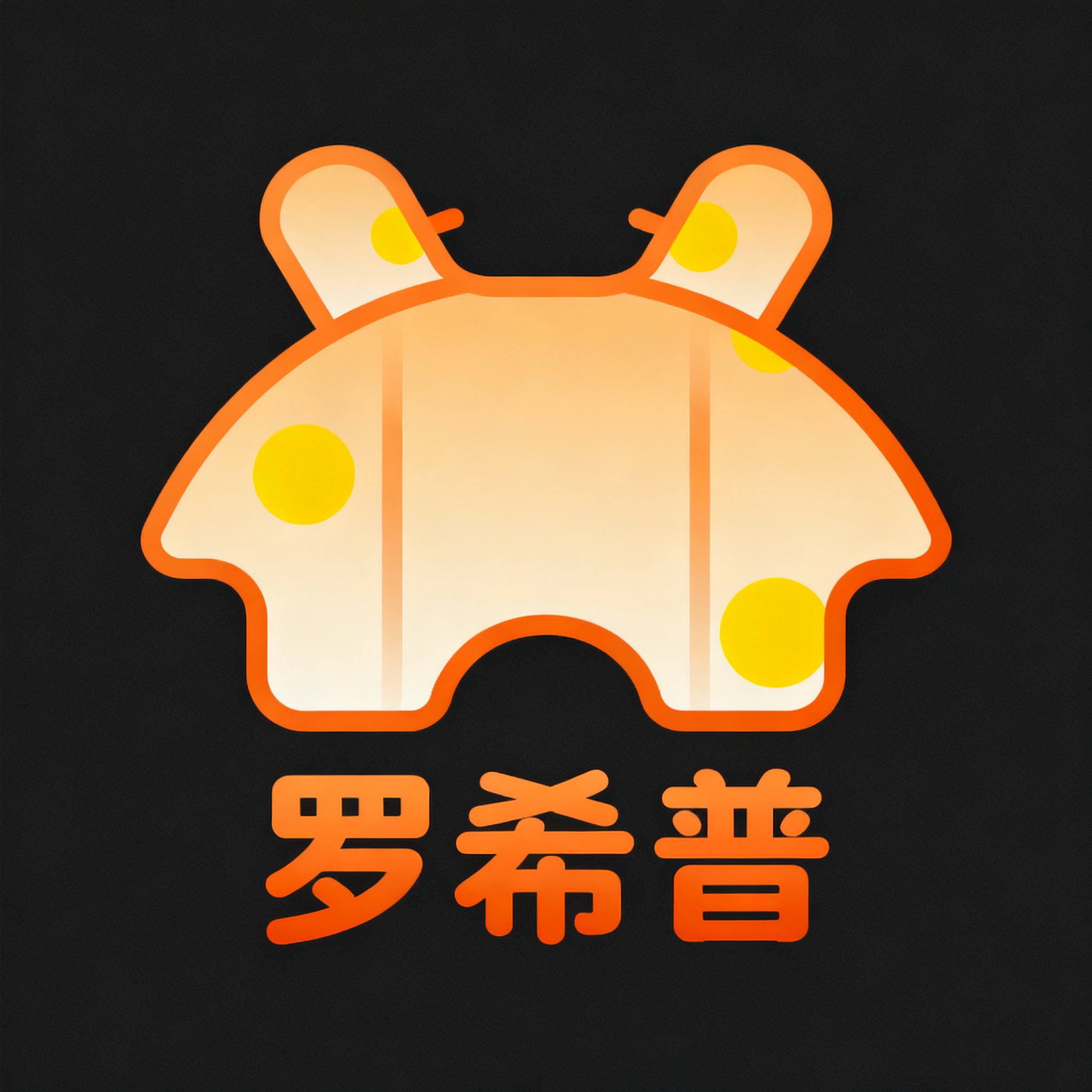 罗希普旗舰店