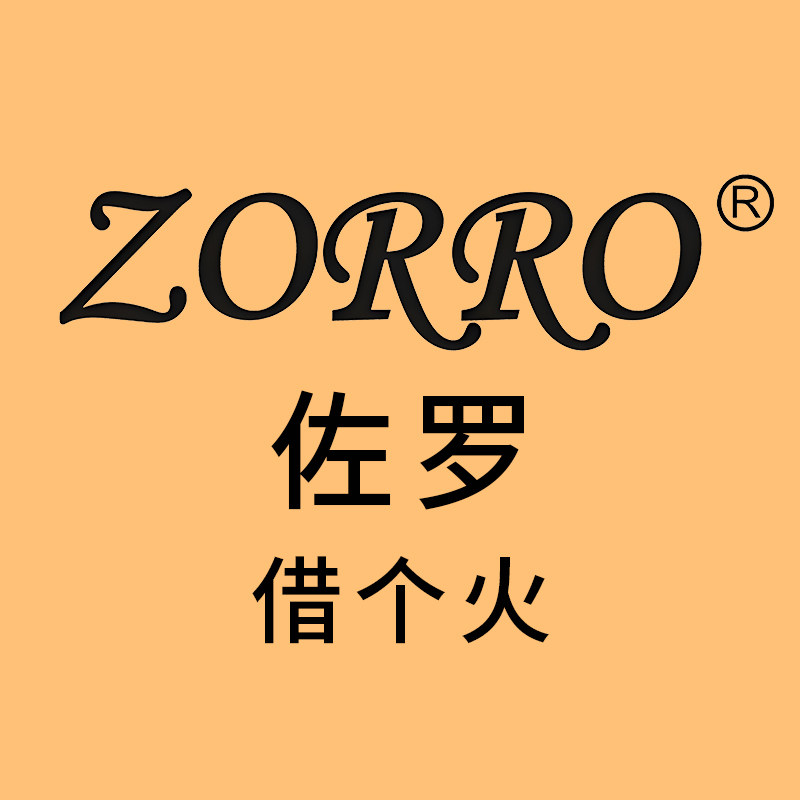 佐罗ZORRO借个火 店铺LOGO