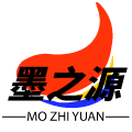 墨之源