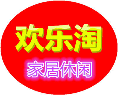 欢乐淘外贸批发店