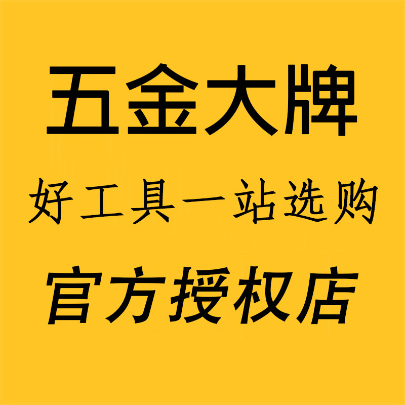 迦贝五金专营店