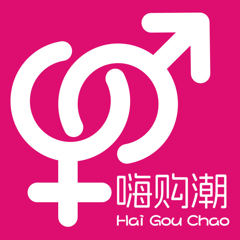 嗨购潮旗舰店 店铺LOGO