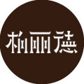 柏丽德旗舰店 店铺LOGO