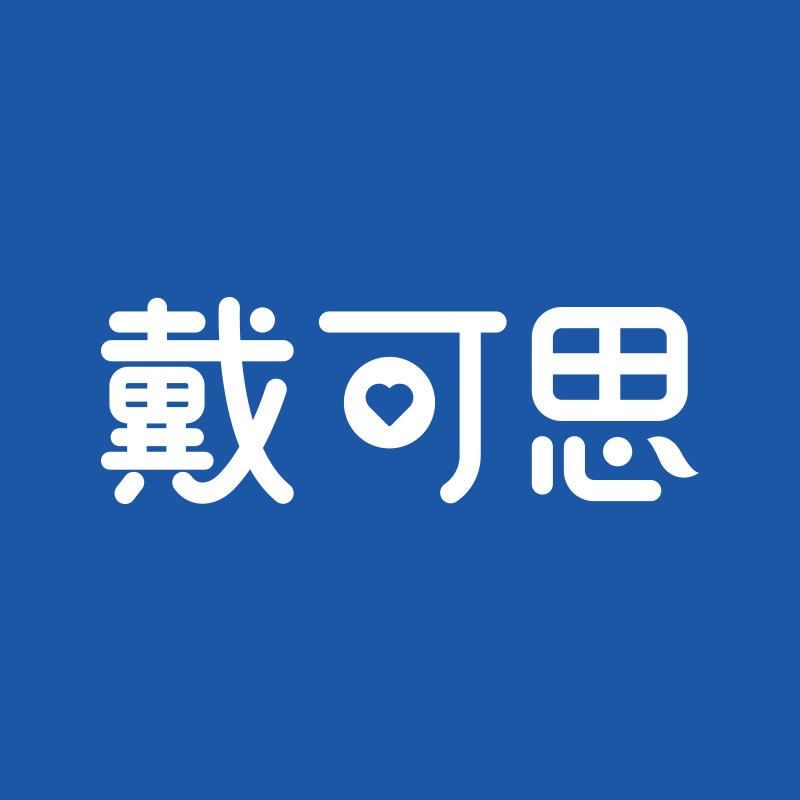 戴可思旗舰店