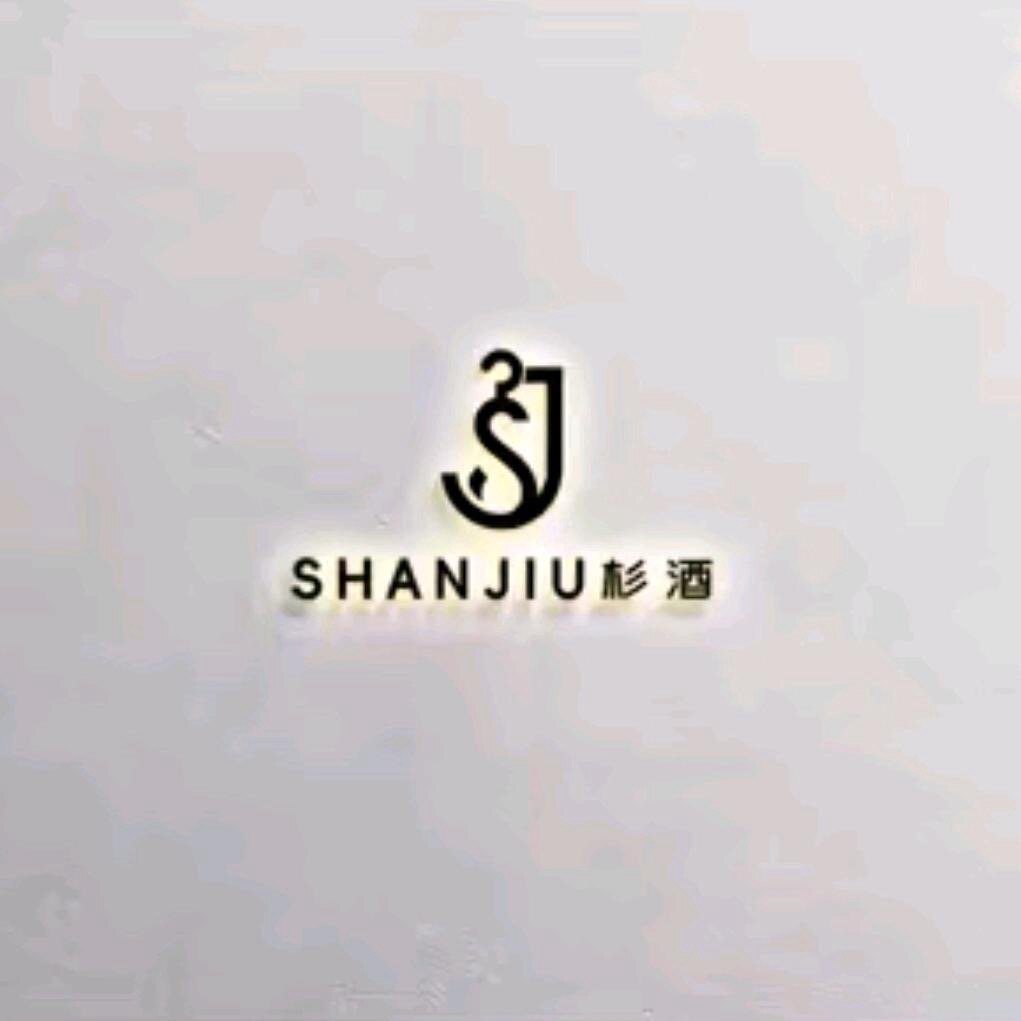SANNJIU杉酒男装 店铺LOGO