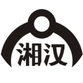 湘汉企业店
