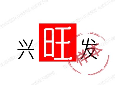 兴旺发佛具 店铺LOGO
