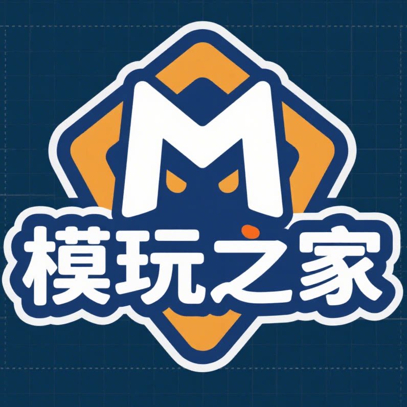 模玩之家