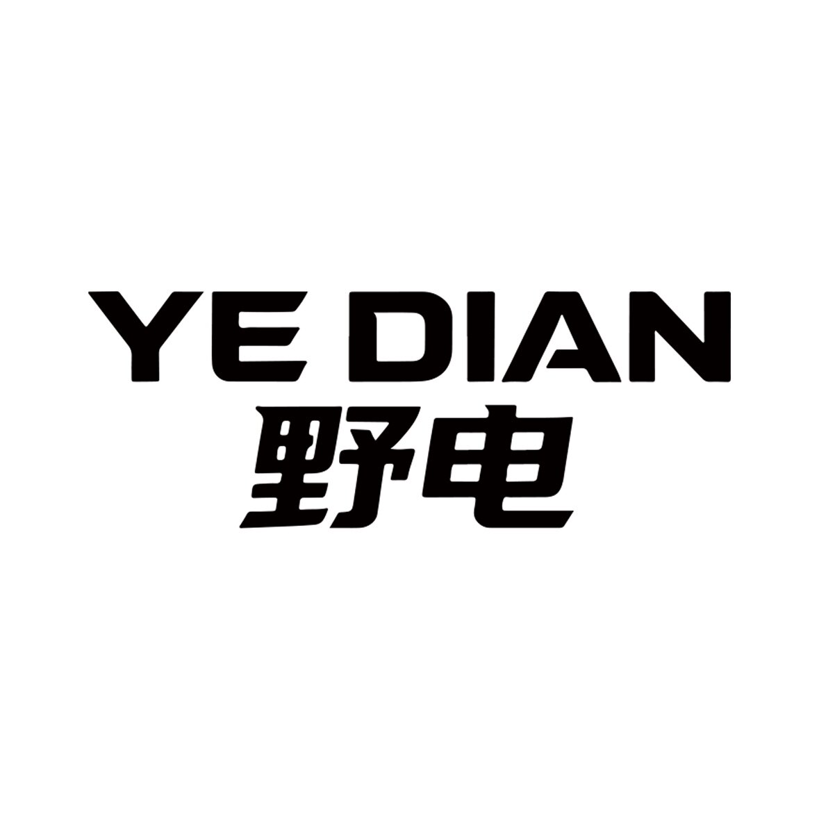 野电渔轮贴膜