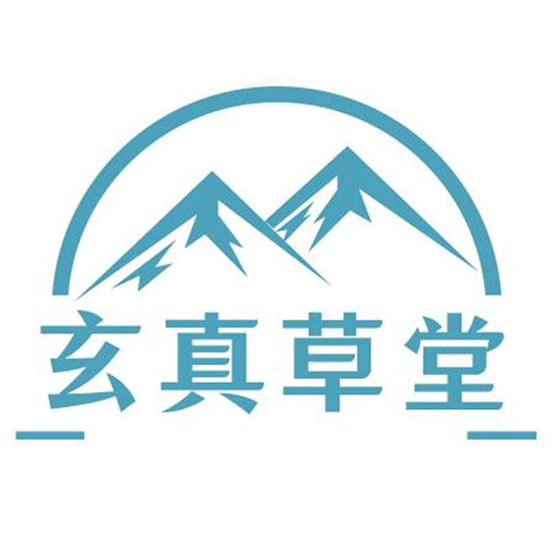 玄真草堂道医馆 店铺LOGO