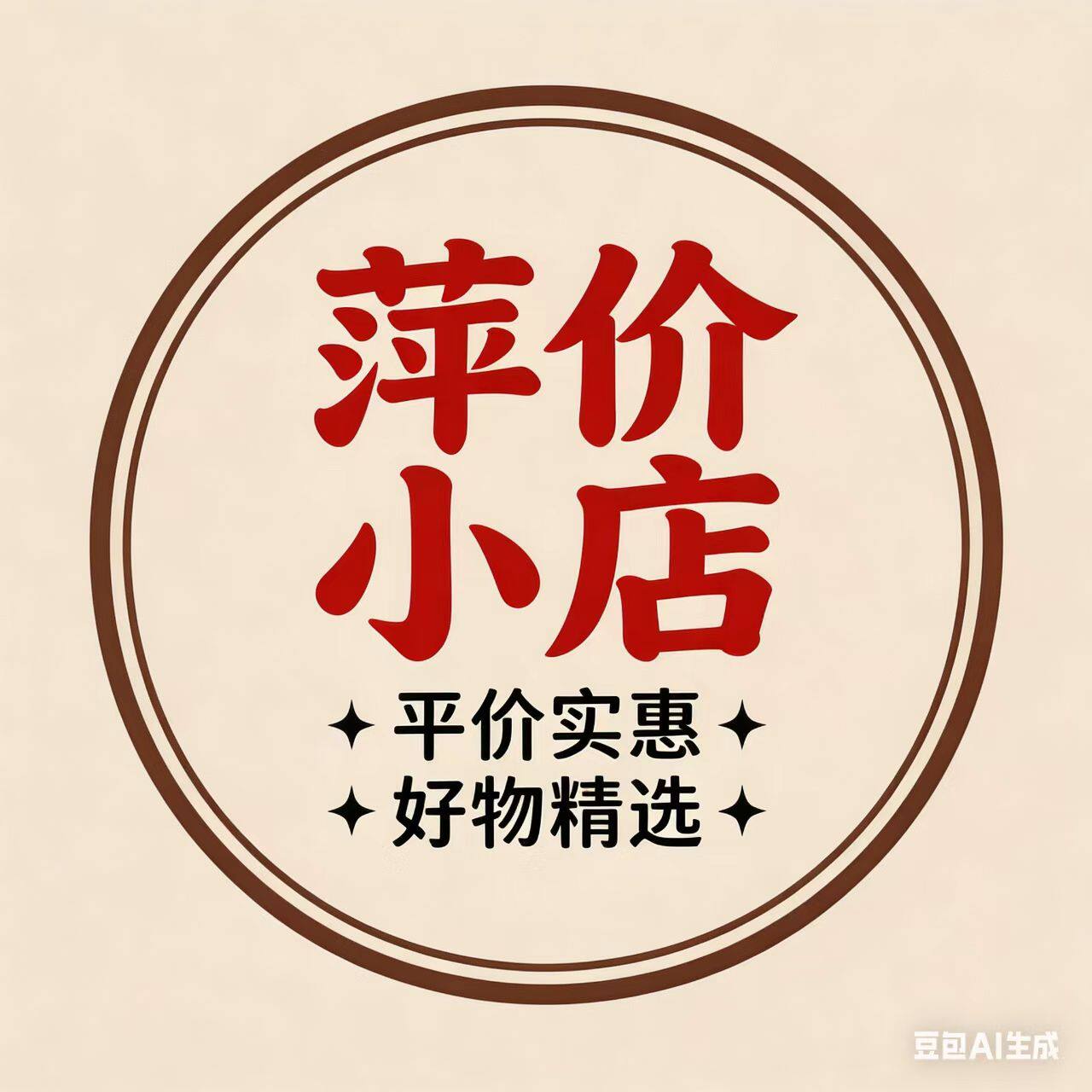 萍价小店 店铺LOGO