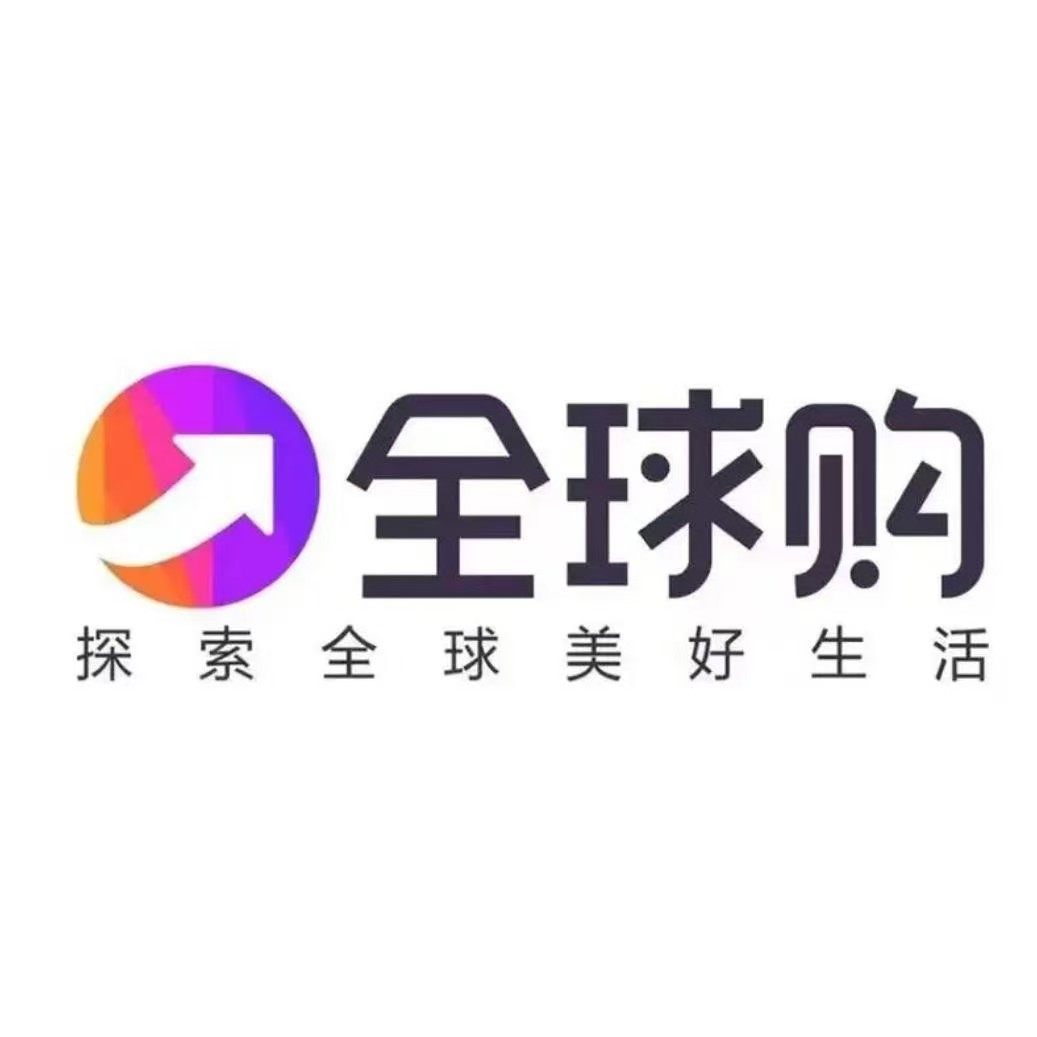 好物甄选全球集合店
